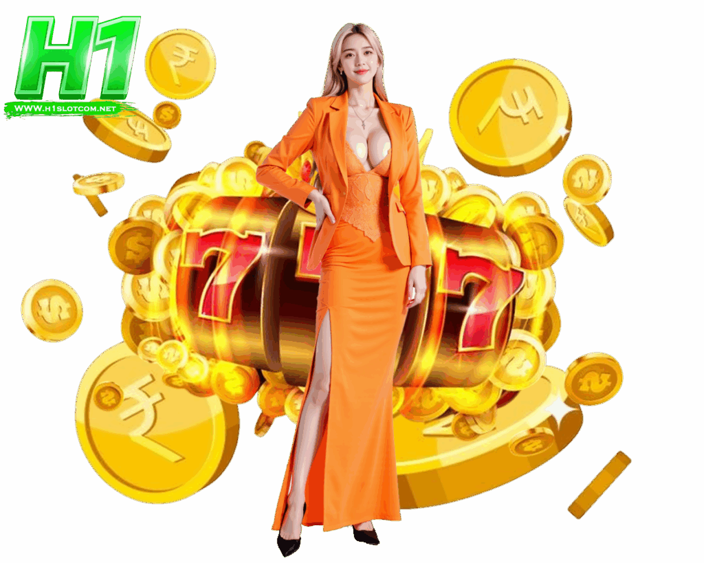 H1SLOT เว็บตรง ฝากถอนไม่มีขั้นต่ำ